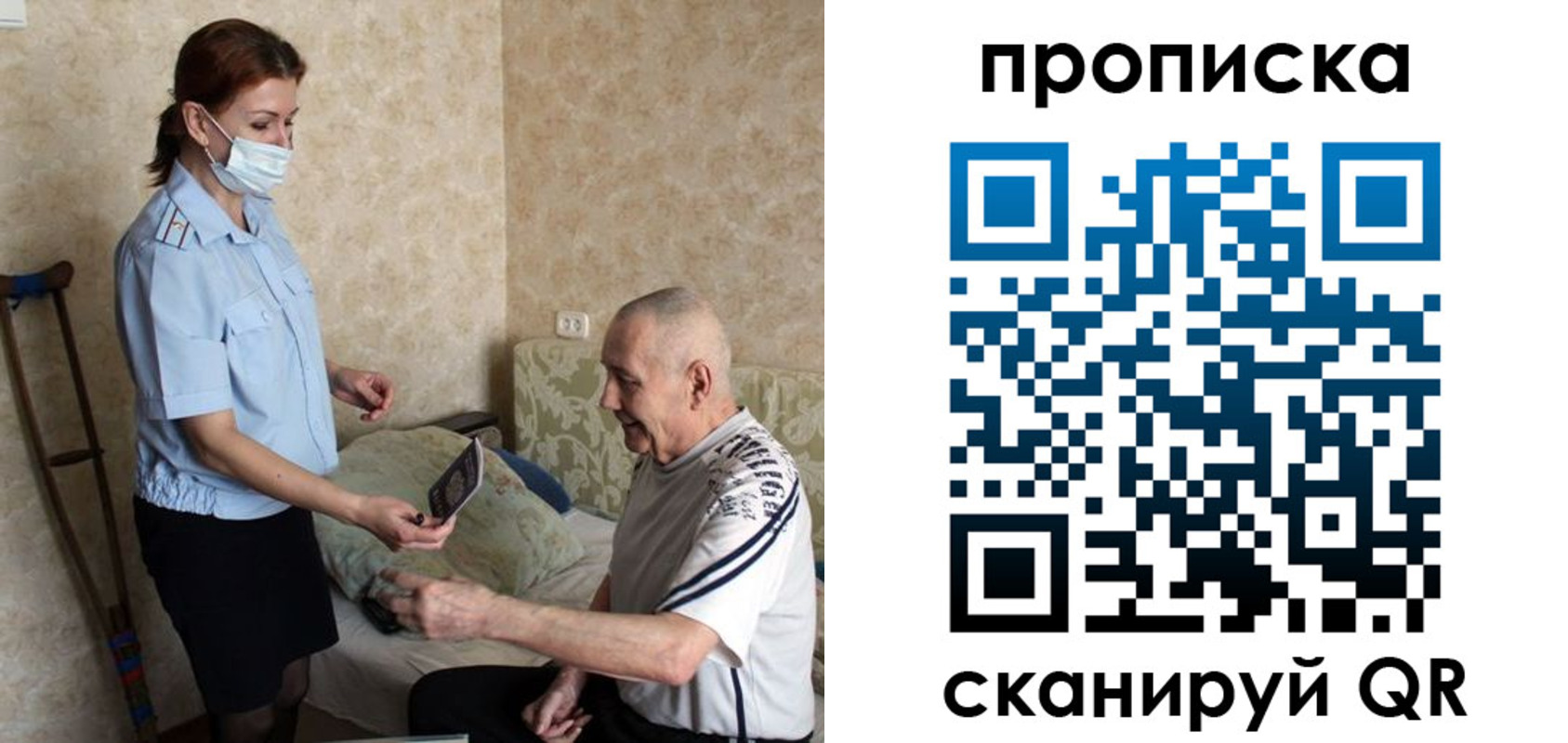 прописка паспорт в Пермском крае