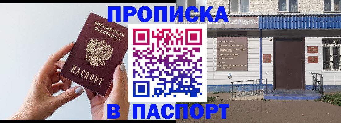временная регистрация недорого в Пермском крае