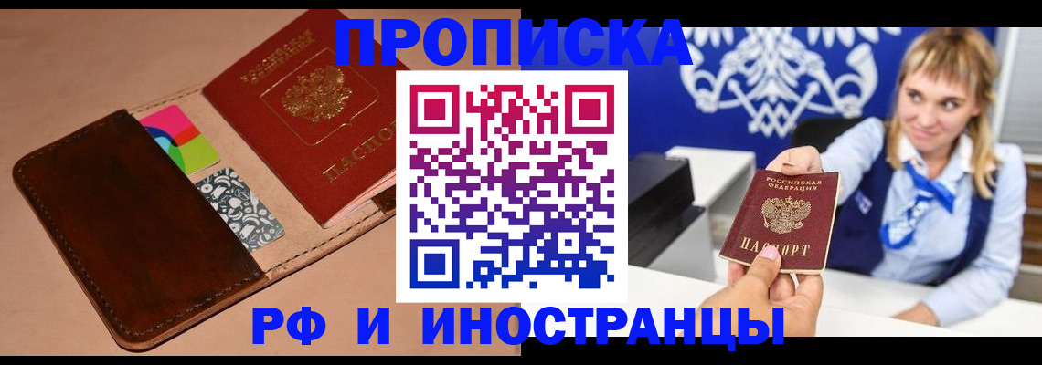 прописка паспорт в Пермском крае