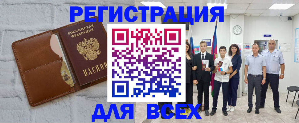 миграционный учет в Пермском крае