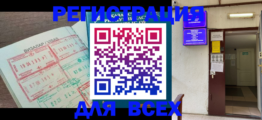 прописка в Пермском крае