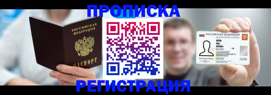 миграционный учет в Пермском крае